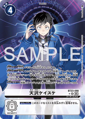BT23-090 天沢ケイスケ SR★