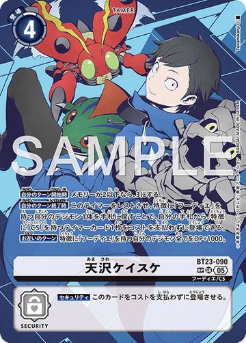 BT23-090 天沢ケイスケ SR SP