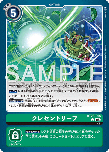BT23-095 クレセントリーフ C