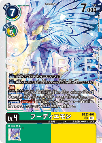 BT23-101 フーディエモン SEC