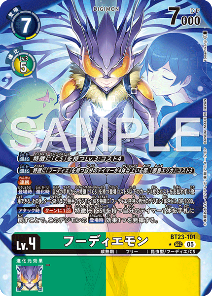 BT23-101 フーディエモン SEC★