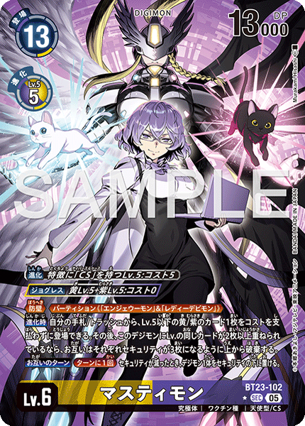 マスティモン SEC パラレル 05)(パラレル/金箔押し/illus:Tonamikanji)マスティモン【SEC-P】{BT23