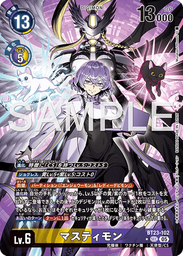 BT23-102 マスティモン SEC★
