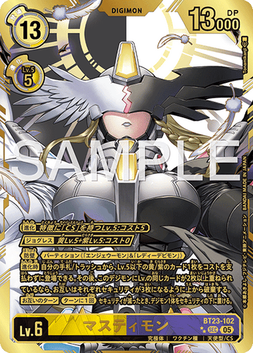 BT23-102 マスティモン SEC★★