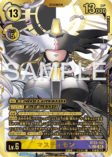 BT23-102 マスティモン SEC★★