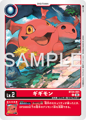 BT24-001 ギギモン C