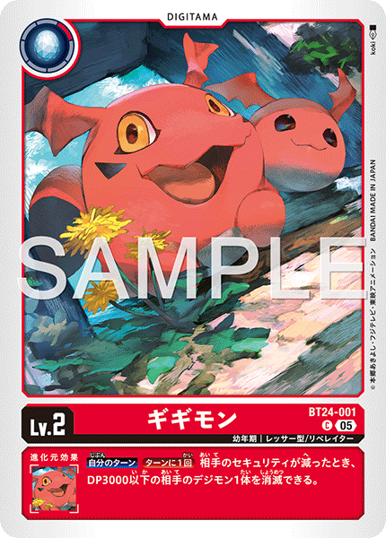BT24-001 Gigimon C