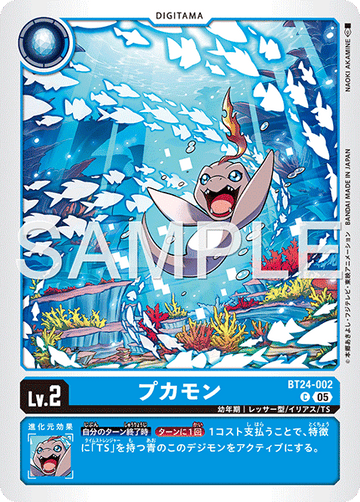 BT24-002 プカモン C