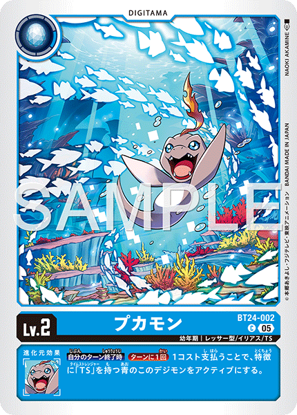 BT24-002 Pukamon C