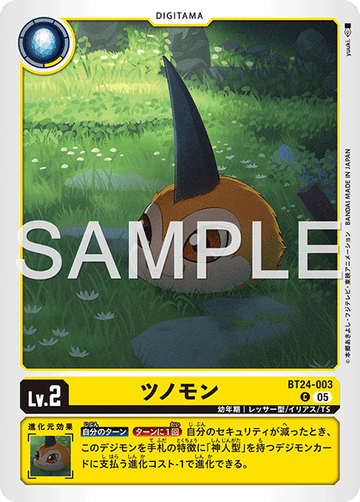 BT24-003 ツノモン C