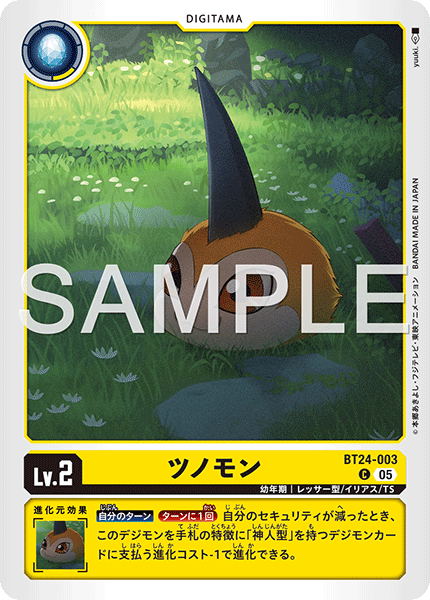 BT24-003 Tsunomon C