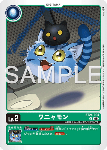 BT24-004 ワニャモン C