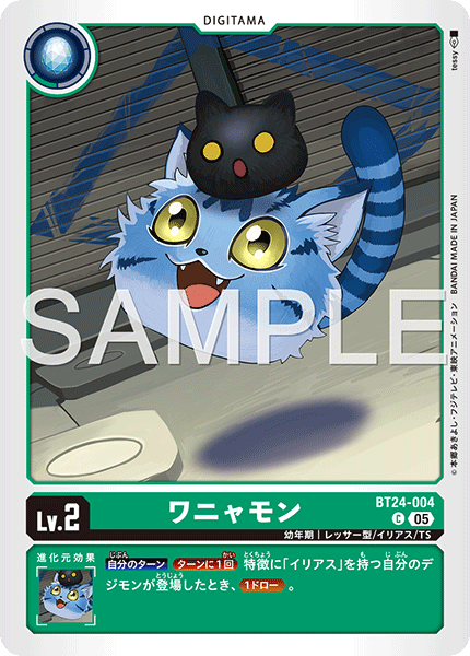 BT24-004 Wanyamon C
