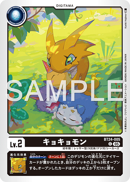 BT24-005 Kyokyomon C