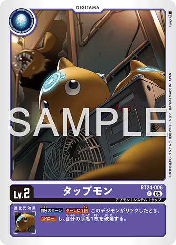 BT24-006 タップモン C