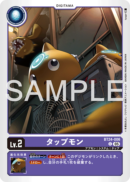 BT24-006 Tapirmon C