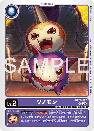 BT24-007 ツノモン C