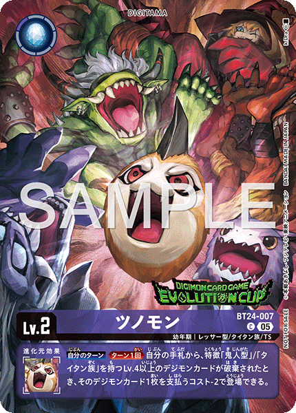 BT24-007 ツノモン C