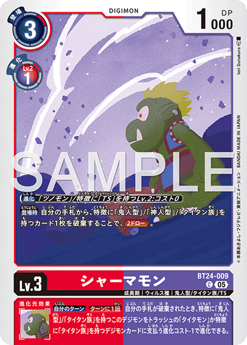 BT24-009 シャーマモン C