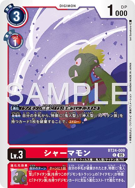 BT24-009 Shamamon C