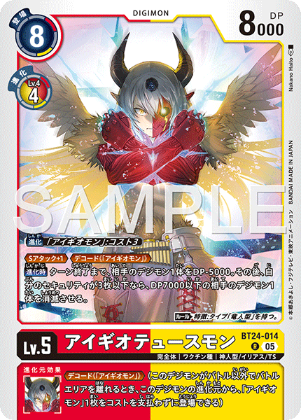 BT24-014 Aegiothymon R