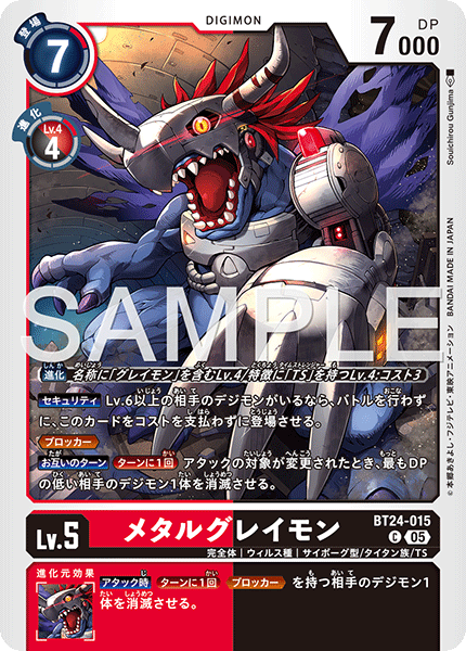 BT24-015 MetalGreymon C