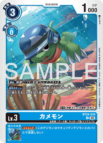 BT24-019 カメモン C