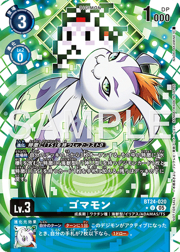BT24-020 ゴマモン U★