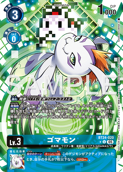 BT24-020 ゴマモン U★