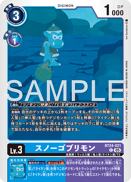 BT24-021 SnowGoblimon C