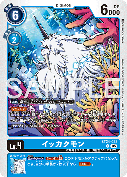 BT24-022 イッカクモン C