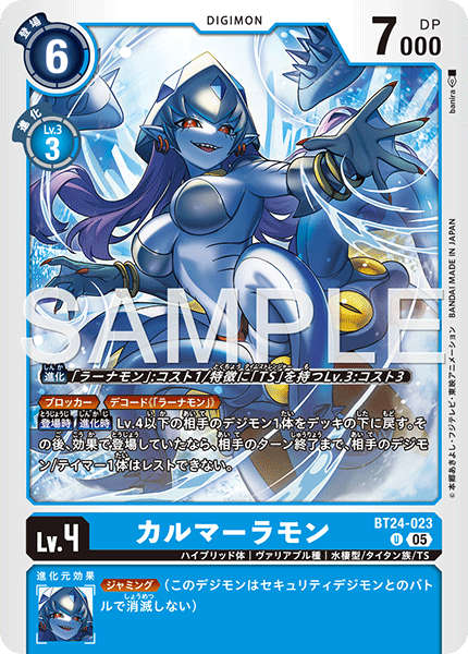 BT24-023 Calmaramon U
