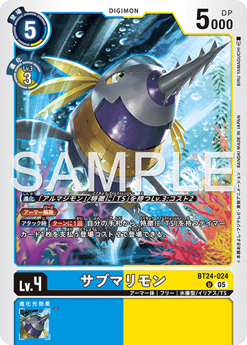 BT24-024 サブマリモン U