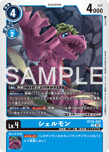 BT24-025 シェルモン R