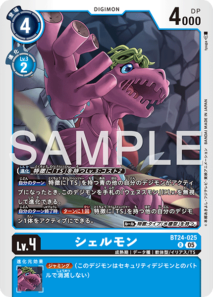 BT24-025 Shellmon R