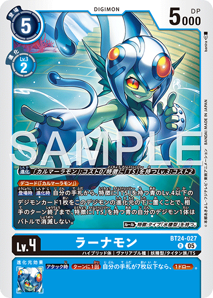 BT24-027 Ranamon R