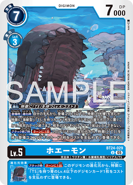 BT24-029 Whamon U