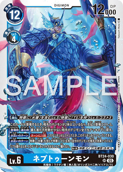 BT24-030 Neptunemon SR