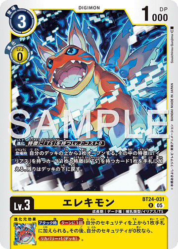 BT24-031 エレキモン R