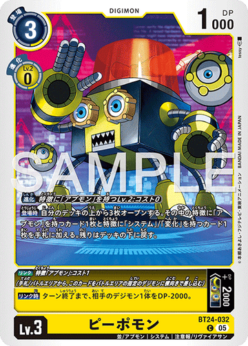 BT24-032 ピーポモン C