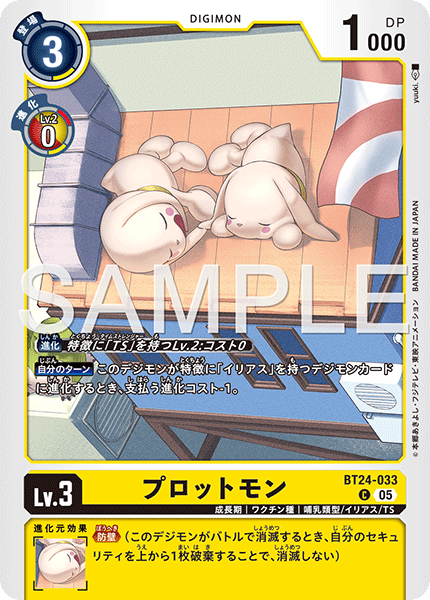 BT24-033 Plotmon C