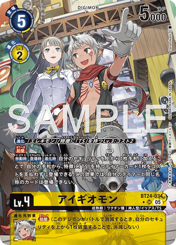 BT24-034 アイギオモン SR★
