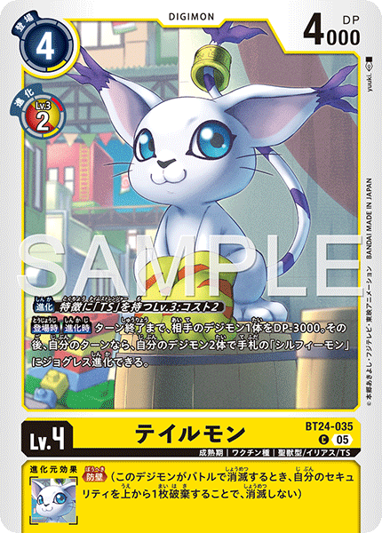 BT24-035 テイルモン C