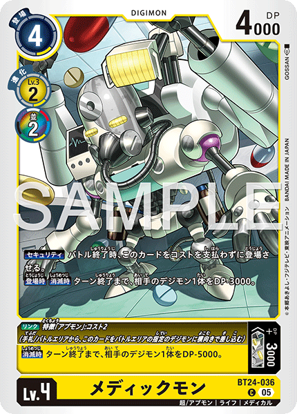 BT24-036 Medicmon C