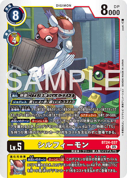 BT24-037 シルフィーモン R