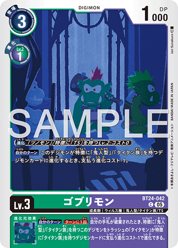 BT24-042 ゴブリモン C