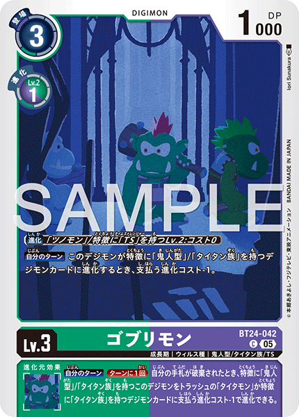 BT24-042 Goblimon C