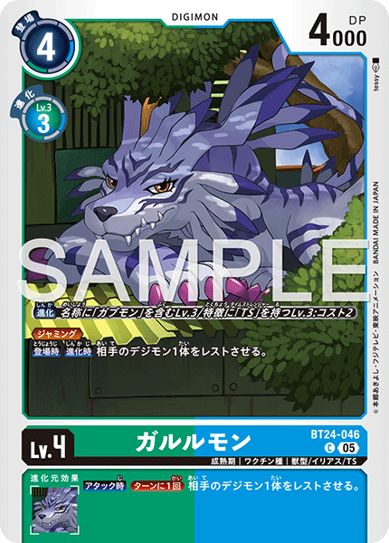 BT24-046 ガルルモン C