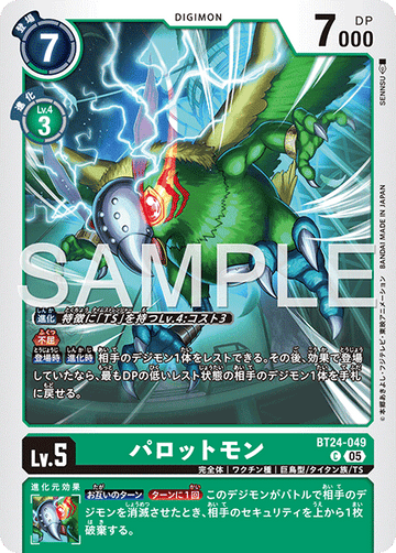 BT24-049 パロットモン C