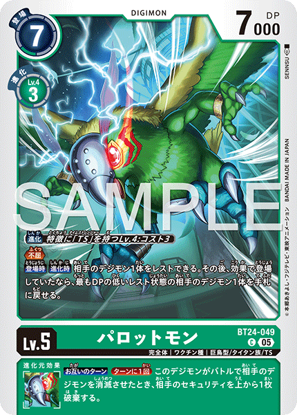 BT24-049 Parrotmon C